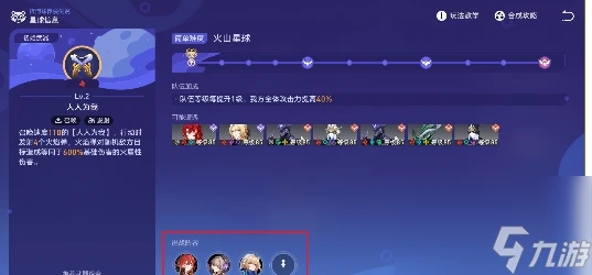 《崩壞 星穹鐵道》銀河球棒俠傳說第1關過關步驟推薦