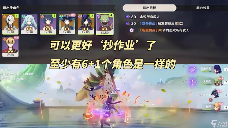 原神幻想真境劇詩活動玩法