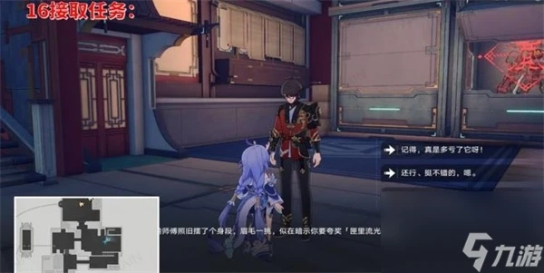 崩壞星穹鐵道工造司寶箱全收集攻略