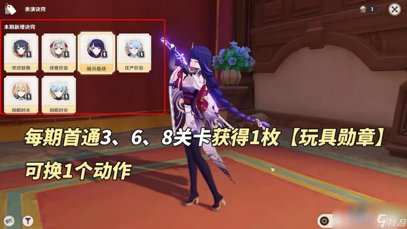 原神幻想真境劇詩活動玩法