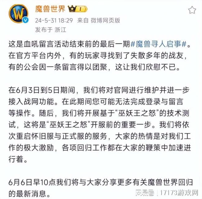 聯盟部落一家親？魔獸11.0或將取消陣營對抗，玩家直呼噁心