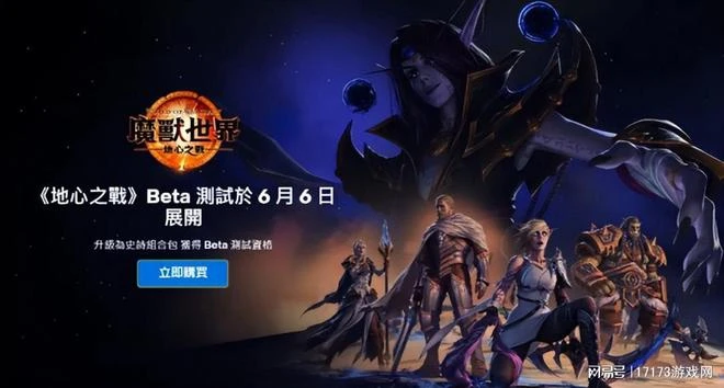 聯盟部落一家親？魔獸11.0或將取消陣營對抗，玩家直呼噁心