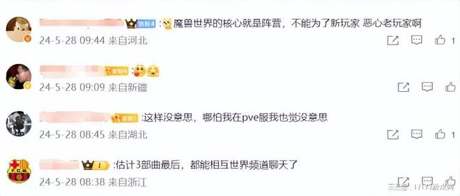 聯盟部落一家親？魔獸11.0或將取消陣營對抗，玩家直呼噁心