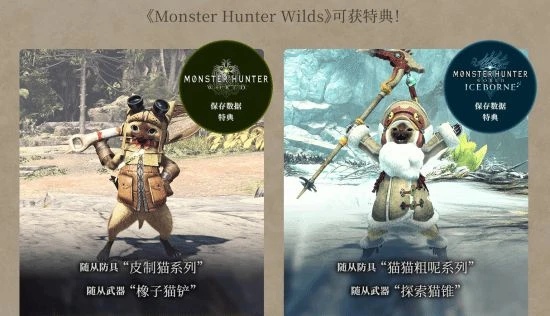 沉浸感更強！《怪獵荒野》遊玩和過場均無加載畫面