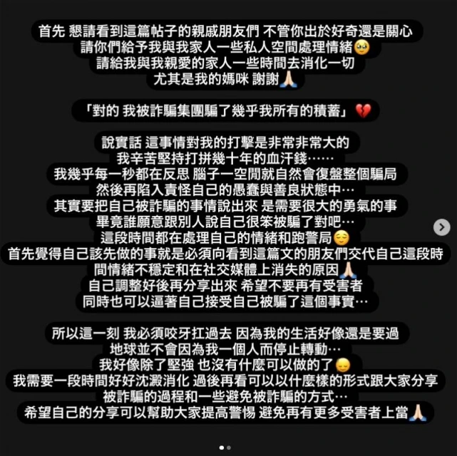 幾十年血汗錢幾乎被騙光　賴沛君情緒大受打擊