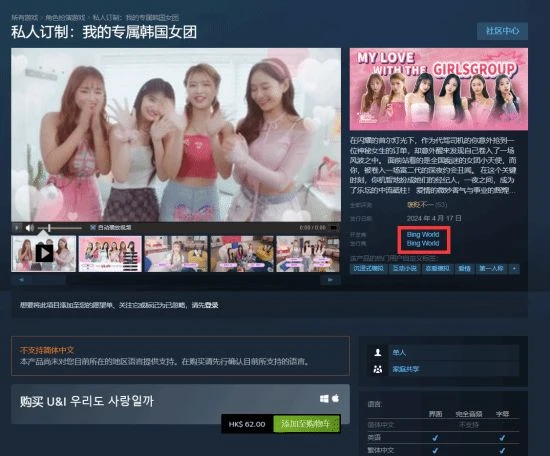 尺度太大？互動影游《夜蒲女子圖鑑》Steam下架