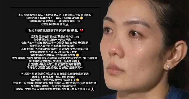 楊巧雙：準備援助賴沛君　正聯繫以獲取受騙詳情