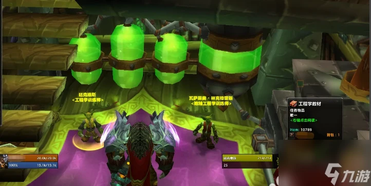 魔獸世界地精工程學完整任務流程攻略