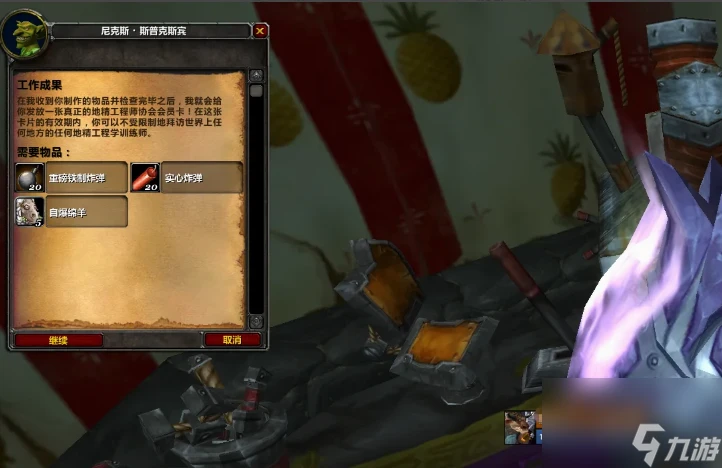 魔獸世界地精工程學完整任務流程攻略