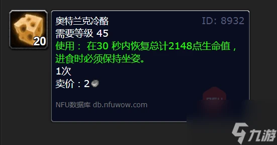 魔獸世界大師級烹飪在哪學習 魔獸世界大師級烹飪學習在哪裡介紹