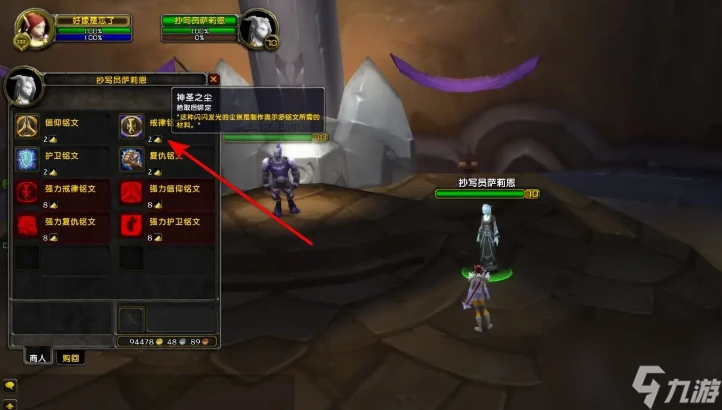 魔獸世界tbc神聖之塵怎麼獲取 魔獸世界tbc神聖之塵獲取方法及效果介紹