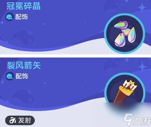 崩壞 星穹鐵道銀河球棒俠傳說第2關過關技巧介紹