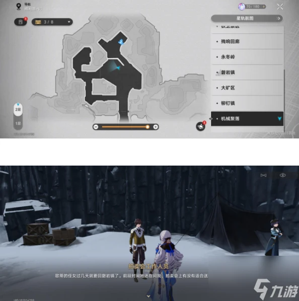 崩壞星穹鐵道尋找隱藏買家任務教學 尋找隱藏買家任務攻略