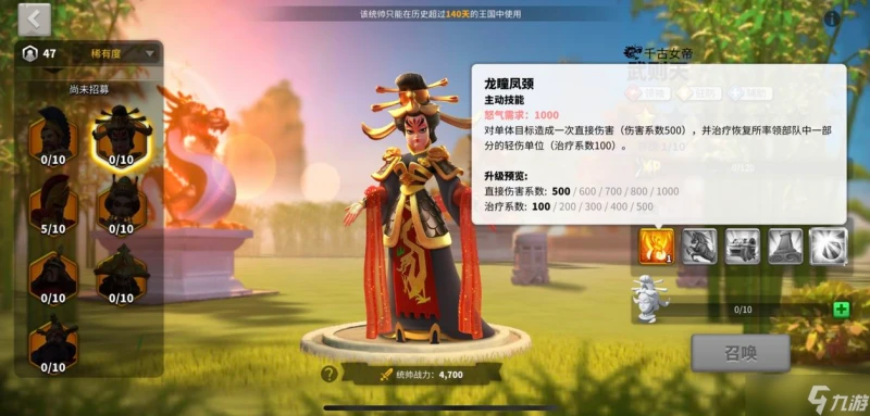 萬國覺醒為什麼要駐防