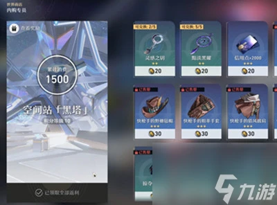 崩壞星穹鐵道黑塔幣獲取方法介紹