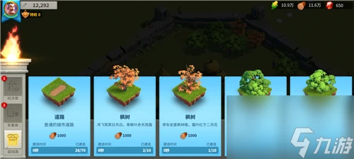 萬國覺醒城市重新布置介紹