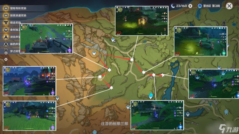 原神 V4.7角色攻略   艾爾海森的養成材料收集