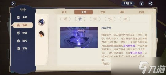 原神 V4.7攻略   克洛琳德武器及配隊思路