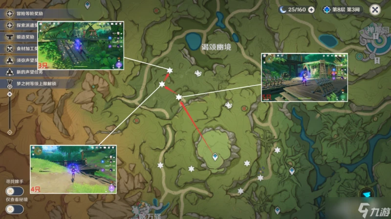 原神 V4.7角色攻略   艾爾海森的養成材料收集