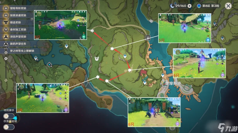 原神 V4.7角色攻略   艾爾海森的養成材料收集