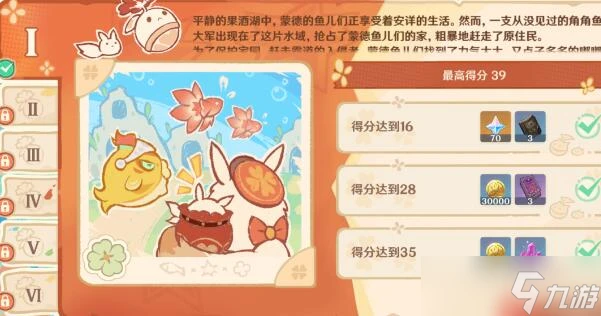 原神嘟嘟可轟轟奇遇記第三天任務怎麼玩