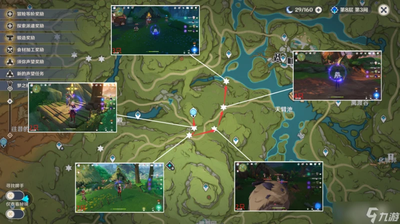 原神 V4.7角色攻略   艾爾海森的養成材料收集