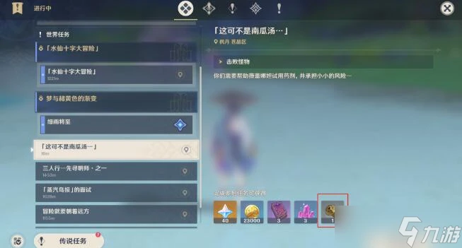 原神古老的顏色第二幕怎麼玩