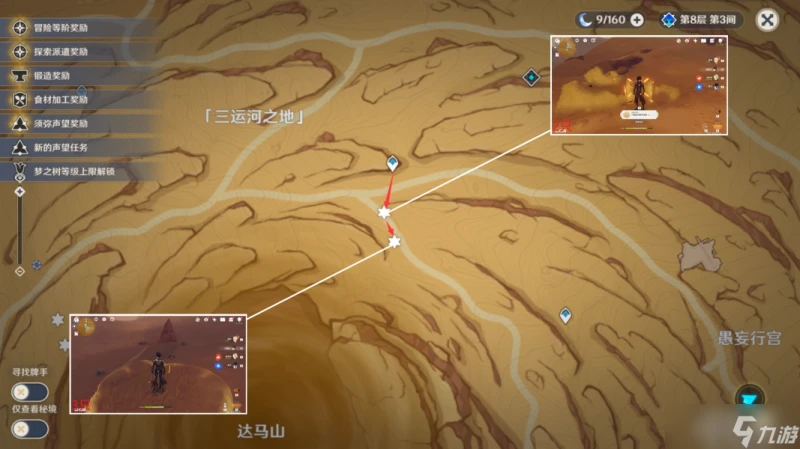 原神 V4.7角色攻略   艾爾海森的養成材料收集