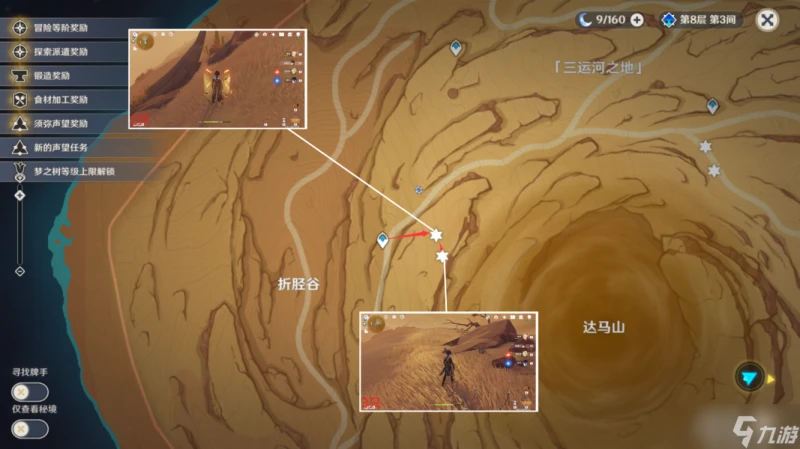 原神 V4.7角色攻略   艾爾海森的養成材料收集