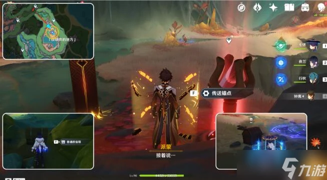 原神古老的顏色第二幕怎麼玩