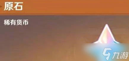 原神兌換碼10000原石永久 2024原神兌換碼10000原石最新