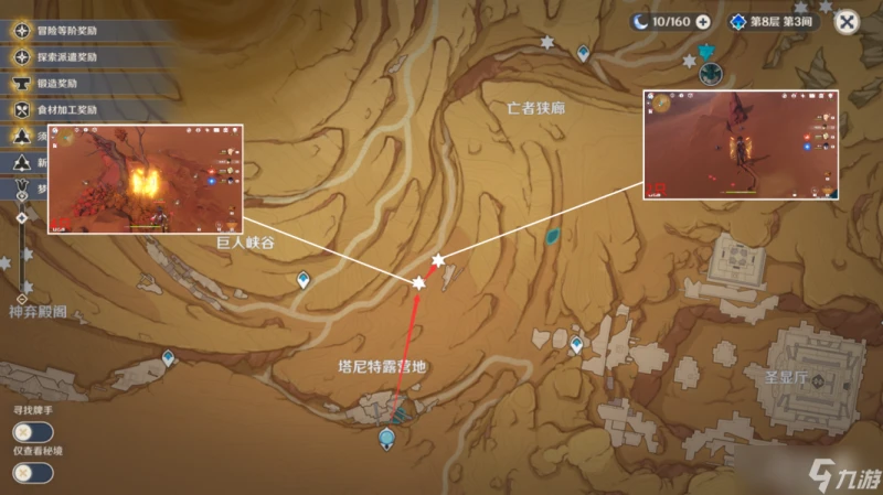 原神 V4.7角色攻略   艾爾海森的養成材料收集