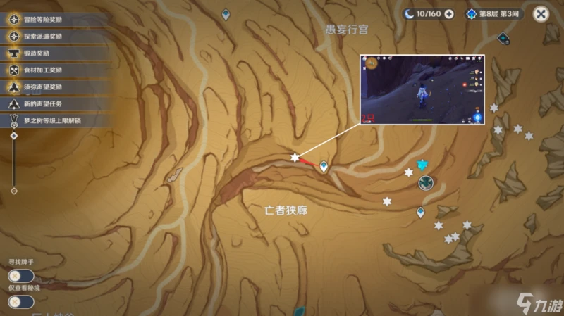 原神 V4.7角色攻略   艾爾海森的養成材料收集