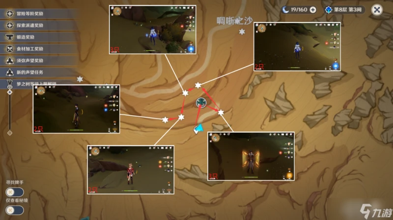 原神 V4.7角色攻略   艾爾海森的養成材料收集