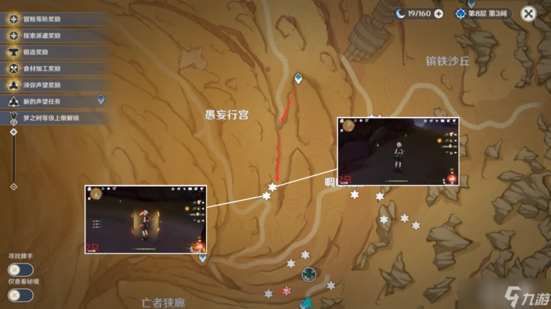 原神 V4.7角色攻略   艾爾海森的養成材料收集