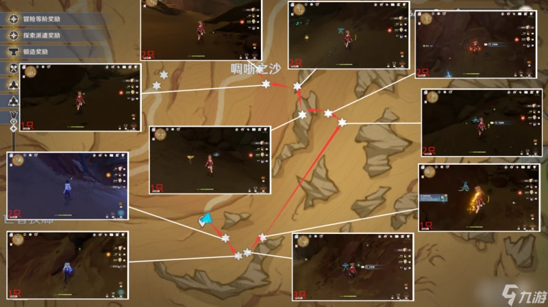 原神 V4.7角色攻略   艾爾海森的養成材料收集