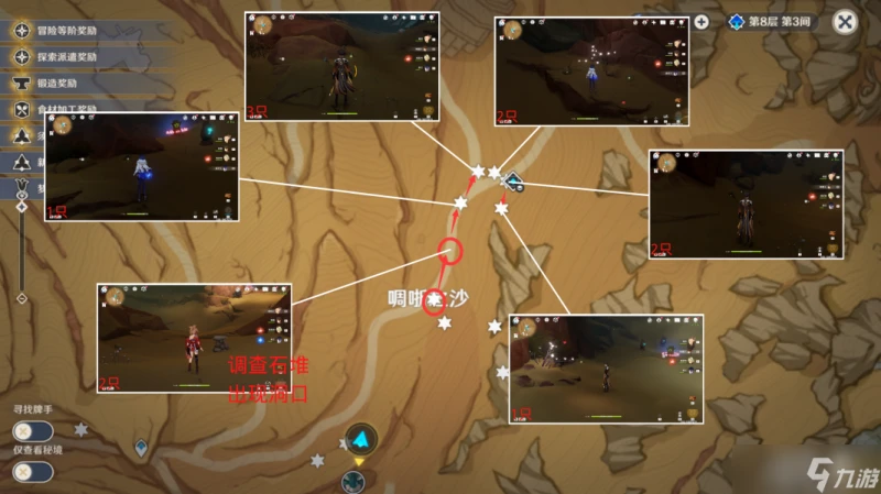 原神 V4.7角色攻略   艾爾海森的養成材料收集