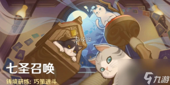 原神七聖召喚鑄境研煉巧策進斗玩法攻略