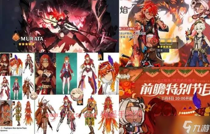 原神納塔新角色爆料