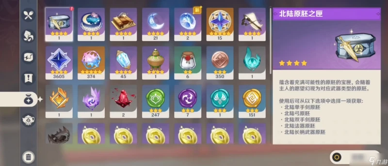 原神怎麼快速獲取長槍胚胎