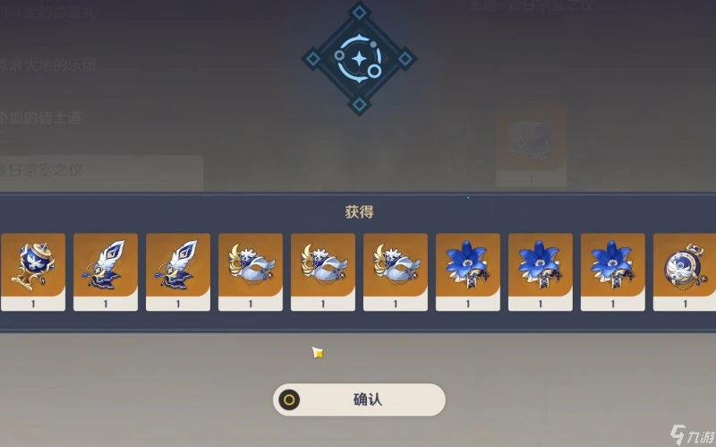 原神鍾離帶什麼聖遺物