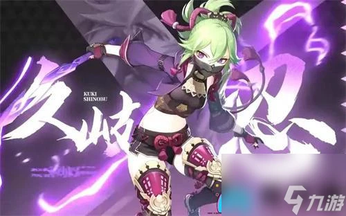 原神久岐忍零氪聖遺物武器怎麼選推薦