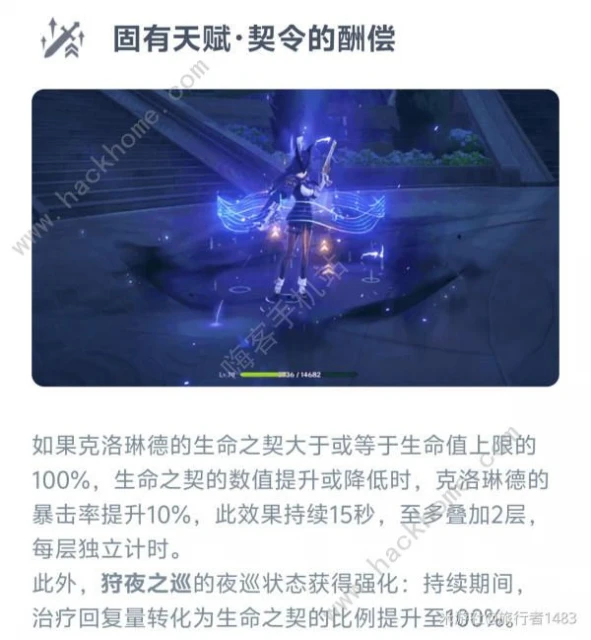 原神克洛琳德配隊攻略 4.7克洛琳德最強陣容怎麼搭配