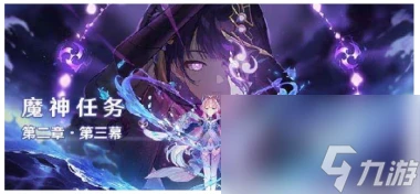 原神渴求神明注視之人怎麼過 原神攻略推薦