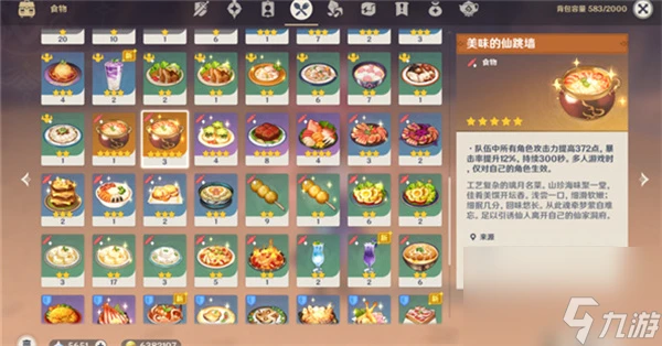 原神殘像暗戰獎勵怎麼全拿 原神殘像暗戰獎勵全拿技巧解析