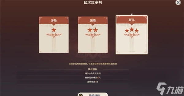 原神殘像暗戰獎勵怎麼全拿 原神殘像暗戰獎勵全拿技巧解析