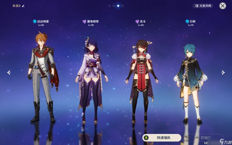 原神深淵怎麼打