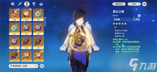 原神夜蘭用充能沙還是生命沙 原神內容介紹