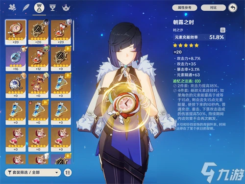 原神夜蘭用充能沙還是生命沙 原神內容介紹