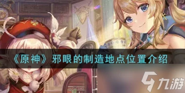 原神夜蘭用充能沙還是生命沙 原神內容介紹